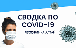 COVID-19 отчёт за 22 ноября